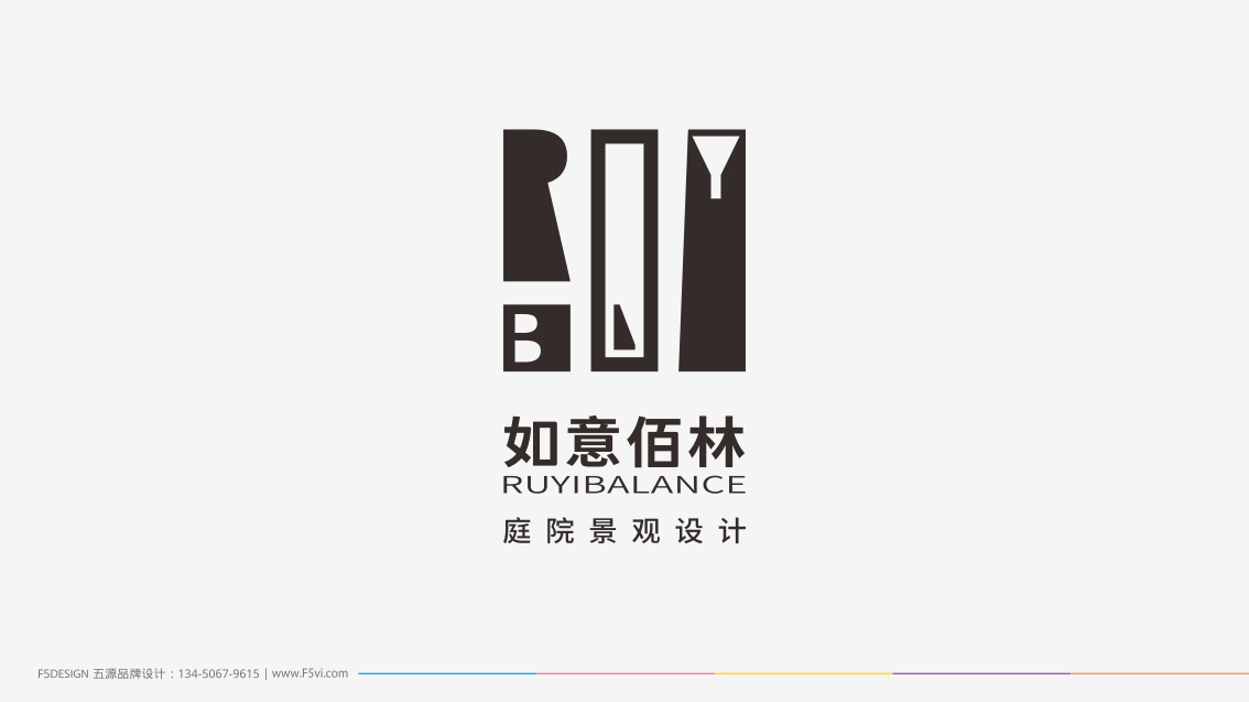 如意佰林大宅庭院景觀設計公司logo設計,VI設計
